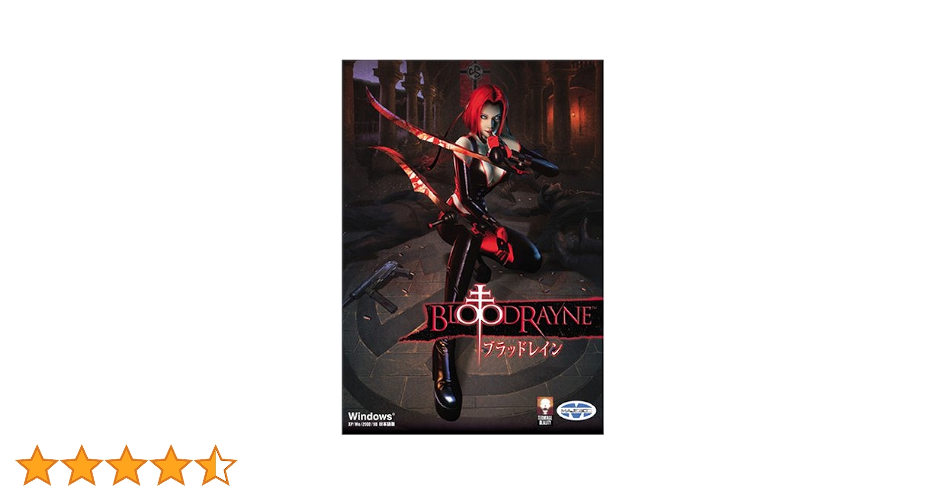 BloodRayne ブラッドレイン 日本語版 美品 起動確認済み Amazon.co.jp: ブラッドレイン : PCソフト