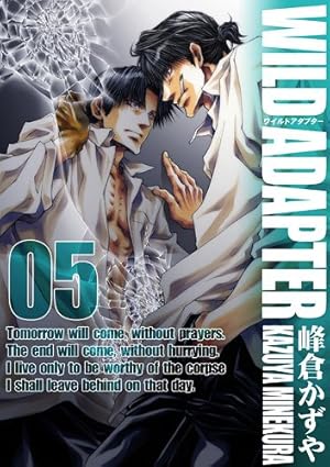 Amazon.co.jp: WILD ADAPTER 5 (IDコミックススペシャル ZERO-SUM