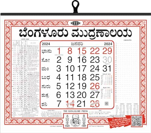 BENGALURU MUDRANALAYA CALENDAR 2025 KANNADA PDF FREE DOWNLOAD IN ENGLISH visual data 8