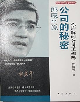 Paperback ????:????? [Chinese] Book