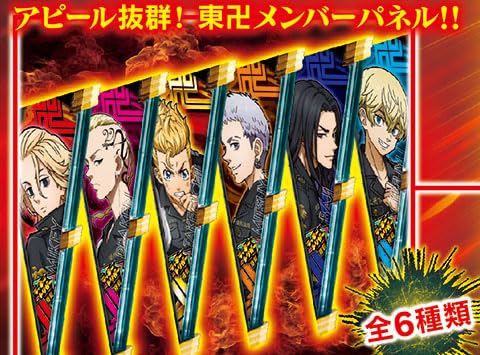 Amazon | e東京リベンジャーズ サイドパネル不問 中古パチンコ実機