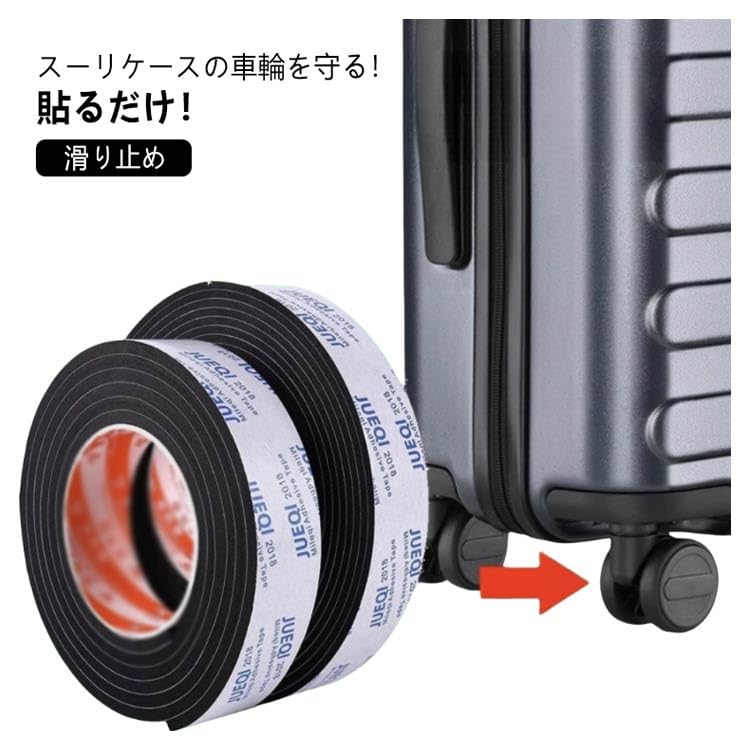 Amazon.co.jp: キャスターカバー スーツケース用 静音 テープ 貼り付け