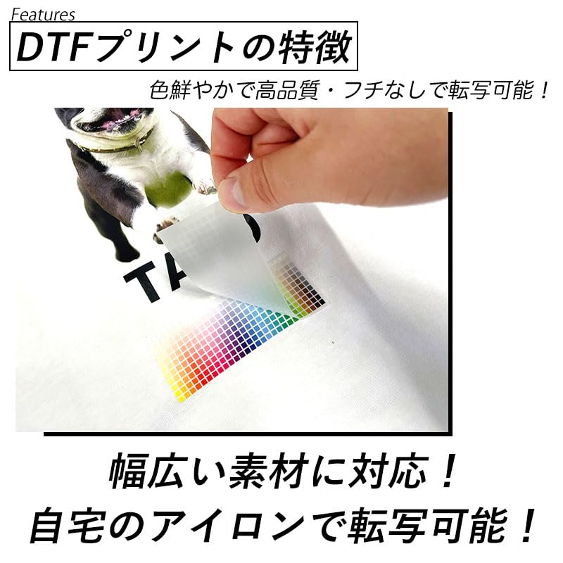 Amazon.co.jp: DTFプリントフィルム DTFプリント 印刷代行サービス A4