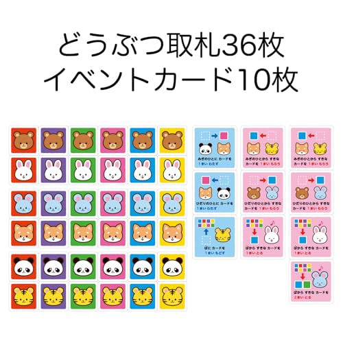どうぶつサイコロかるた 関連画像 3
