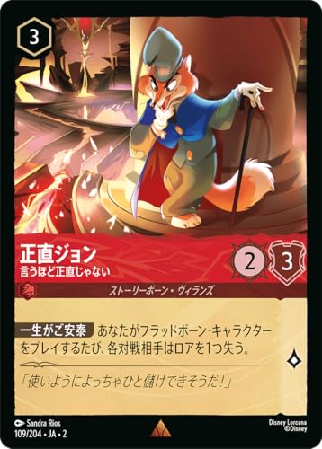 マダムミム　マーリン　フラッドボーンの渾沌　シュリンク付き 2BOX タカラトミー ディズニー・ロルカナ・TCG 日本語版 ブースターパック