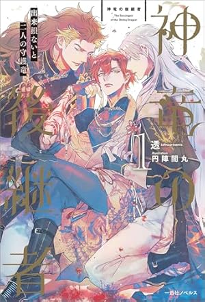 Amazon.co.jp: 情愛のベクトル 「二重螺旋」番外編【電子限定版