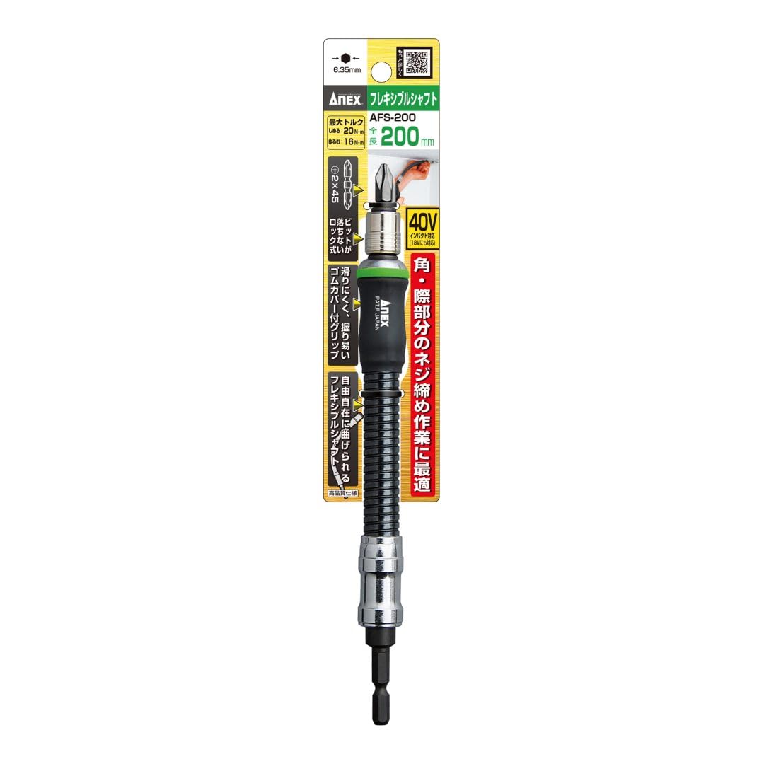 アネックス(ANEX) フレキシブルシャフト 電動ドライバー用 200mm AFS-200 wgteh8f Amazon | アネックス(ANEX) フレキシブルシャフト 電動用 200mm AFS