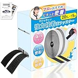 【整理のプロが推薦】SOMOTO マジックテープ 両面テープ付き 面ファスナー 両面テープ 強力 強粘着 はがせる 防水 耐熱 防震 壁収納 手芸 家庭 業務 車 DIY用 ベルクロテープ 強力マジックテープ 手芸用面ファスナー 説明書 収納ボックス付(オス メス 幅20mm×長5M, 黒)