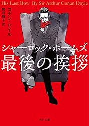 Amazon.co.jp: シャーロック・ホームズの冒険 新訳版