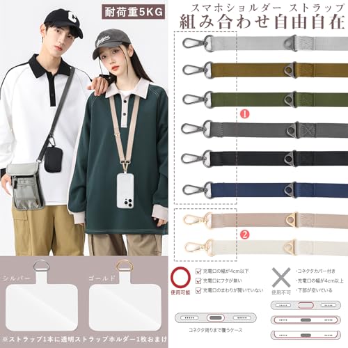 [Shirizu] スマホストラップ 斜めがけ 首掛け 肩掛け スマホ ショルダーストラップ 長さ調節可能 携帯ストラップ 長い 140cm 幅 2cm タグパッチ1枚入り ネックストラップ ショルダー スマホ Strap 軽量 耐久性 （ホワイト）