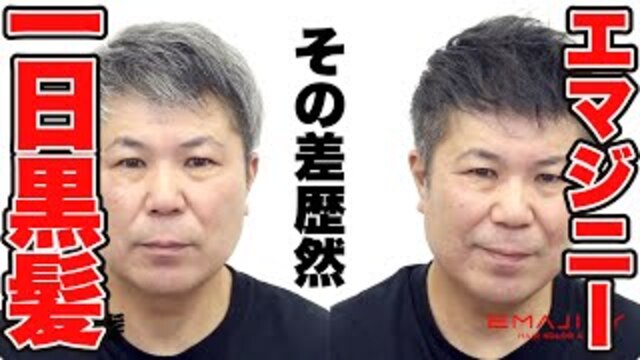 Amazon | エマジニー フォーマルブラック ヘア カラーワックス