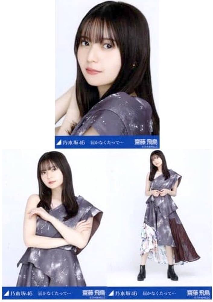 乃木坂46 - 乃木坂46 生写真　齋藤飛鳥 コンプ　ヨリ　チュウ　ヒキ　制服　パーカー 乃木坂46 生写真齋藤飛鳥 コンプヨリチュウヒキ制服パーカー