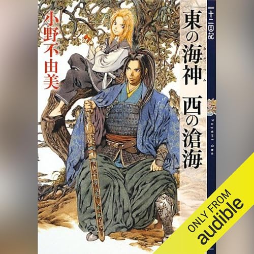 Amazon.com: Fuyumi Ono: books, biography, latest update