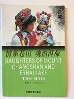 Daughters of Mount Changshan and Erhai Lake: The Bais 7541509256 Book Cover