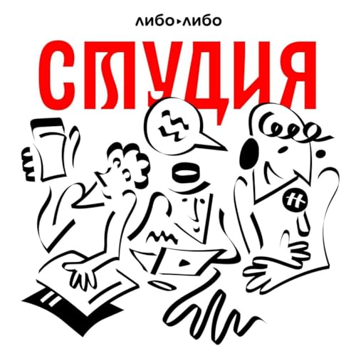 『Как мы работали над расследованием «После школы» и The Adults in the Room』のカバーアート