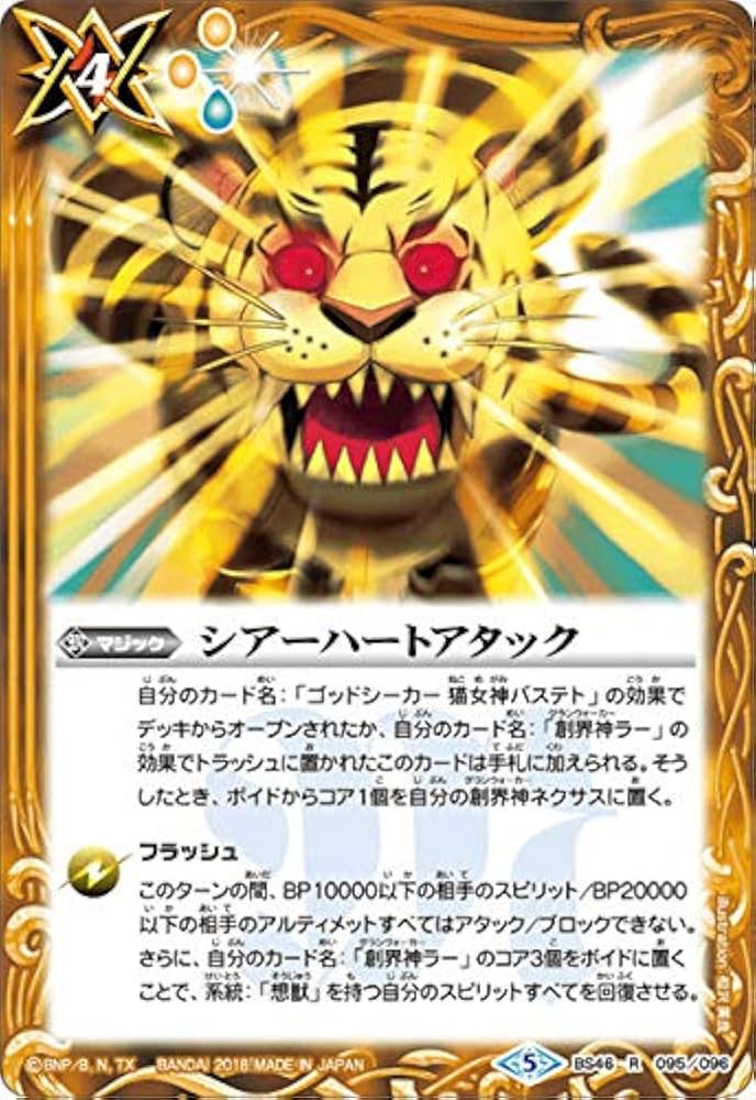 バトスピ 黄色 レア 楽天市場】バトスピ xx レアの通販