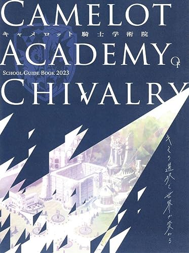 AnimeJapan2023 アニメジャパン アスタータタリクス キャメロット騎士学術院スクールガイドブック2023非売品 ランスロット ガウェイン