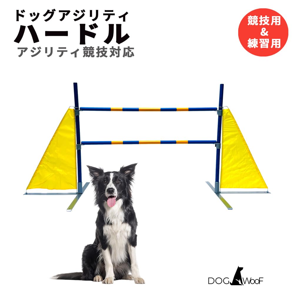 犬 アジリティ 犬用 ハードル ドッグ アジリティポール 犬用 ジャンプ