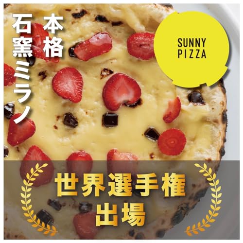 y1×18Zbgz(ށ̃fU[gsbc@)@SUNNY PIZZA Tj[sU qTCY