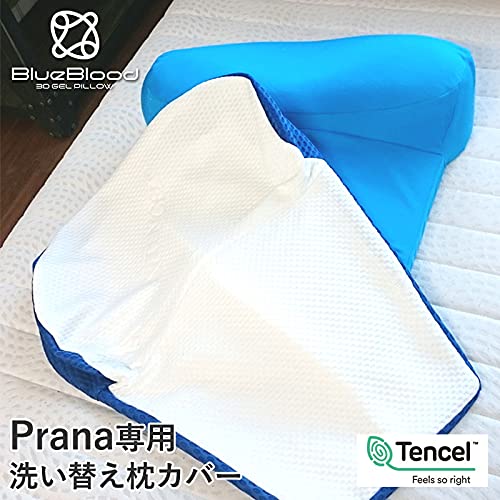 Amazon｜枕カバー BlueBloodマットレスピロー Prana専用ピローケース