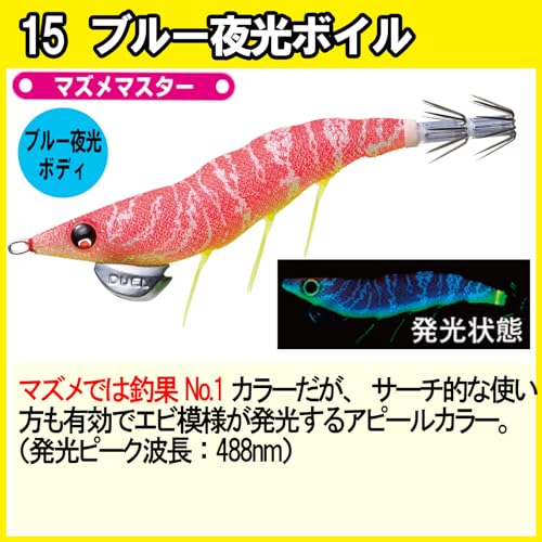 DUEL ( デュエル ) エギ イカ釣り ルアー EZ-Q ダートマスター 19g 【 エギング 釣具 釣り道具 釣り具 餌木 えぎ 仕掛け アオリイカ 】 3.5号 ブルー夜光ボイル(マズメマスター) A1722-BLBI 5枚目