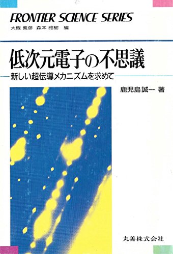 Amazon.co.jp: 鹿児島 誠一: 本、バイオグラフィー、最新アップデート
