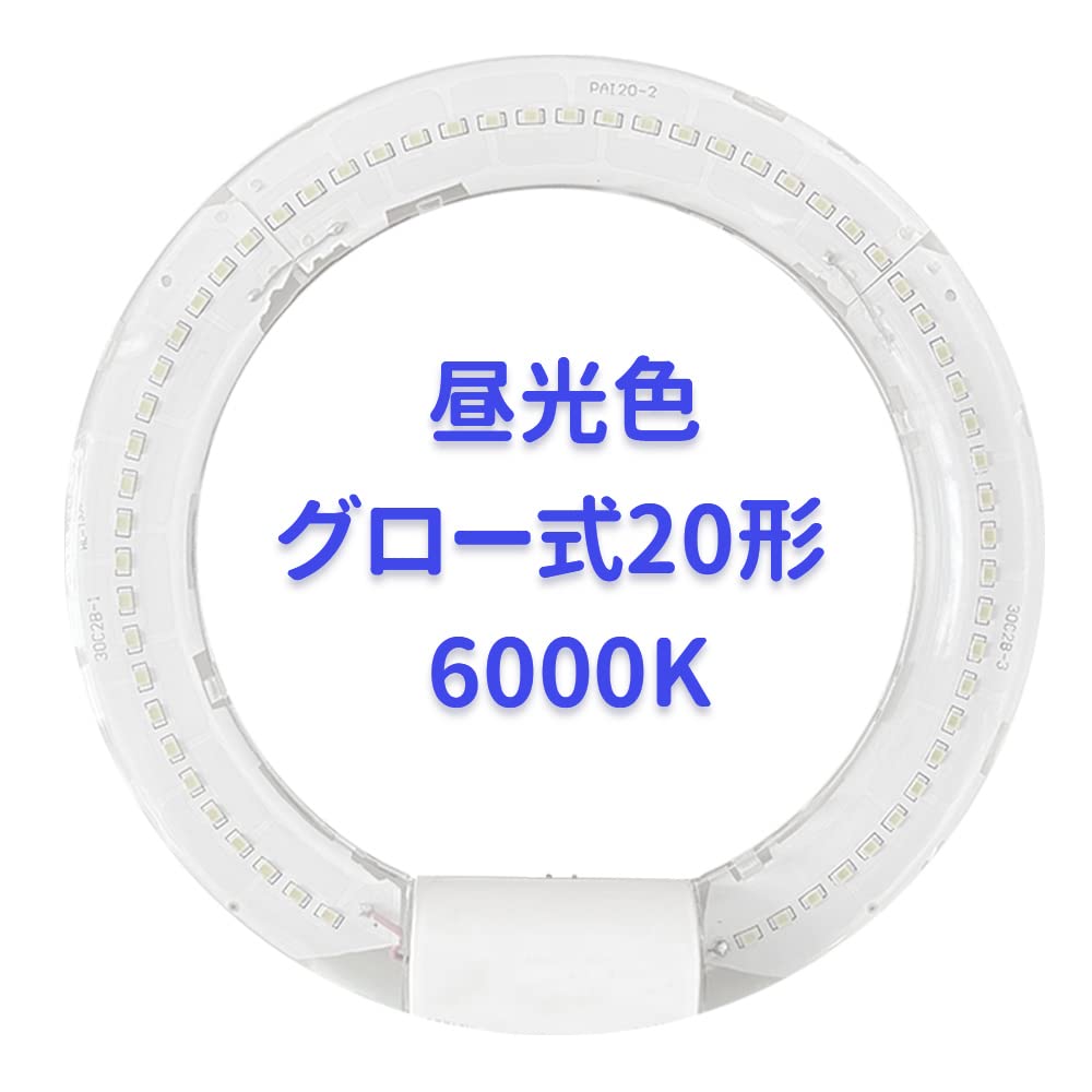 Amazon | 丸形蛍光灯20w形 led蛍光灯丸型20w形 昼光色6000K