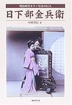 Amazon.co.jp: 中村 啓信: 本