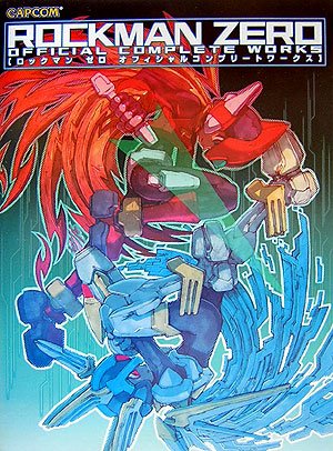 Amazon.co.jp: ロックマンエグゼ オフィシャルコンプリート