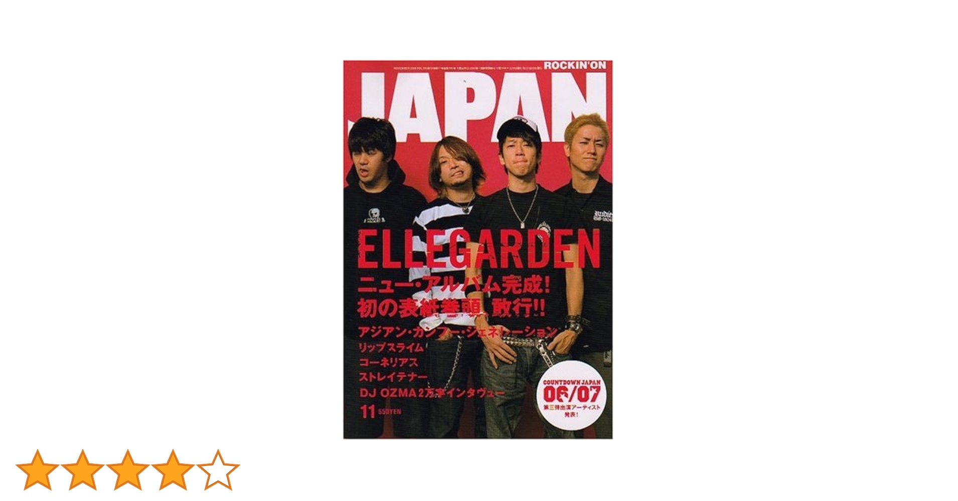 FADER 11 雑誌　2006 FADER 11 雑誌 2006