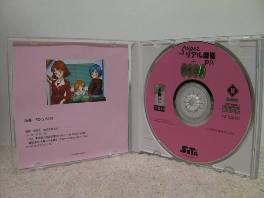 セタ アーケード基板 スーパーリアル麻雀 P4 ＋ P’s CLUBグッズセット Yahoo!オークション -「リアル麻雀」(ゲーム基板) (アーケード