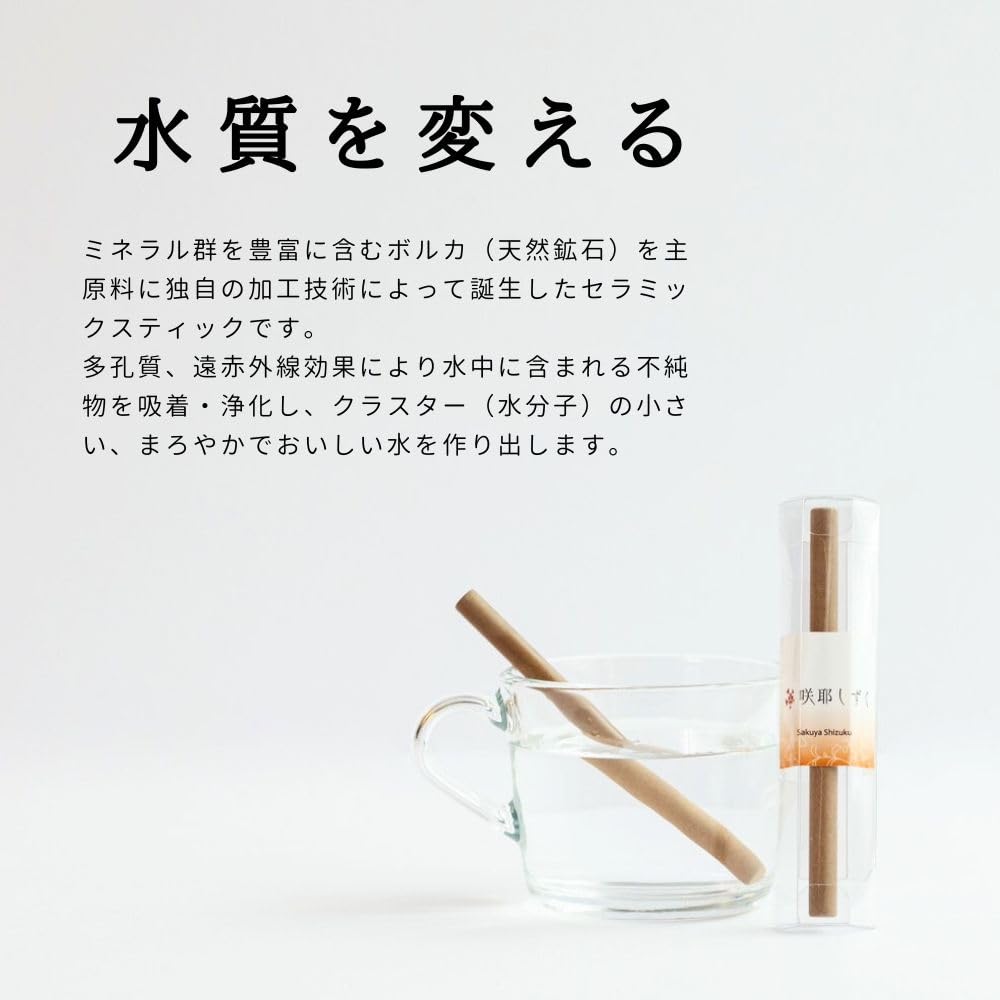 Amazon.co.jp: 咲耶しずく セラミックスティック ボルカパウダー