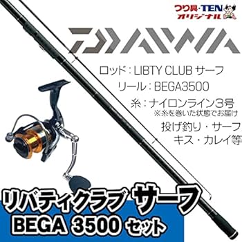 Amazon | ダイワ リバティクラブサーフ 竿リールセット ナイロン3号