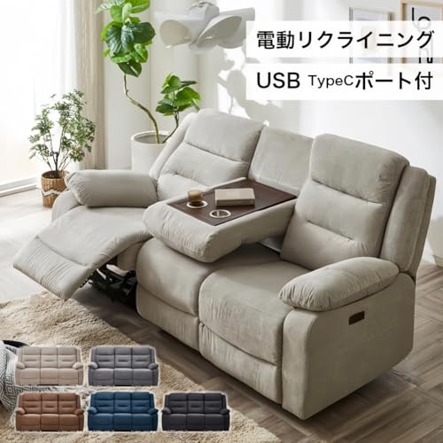 電動リクライニングソファー ハイバック ヘッドリクライニング USB TYPE-C 可動式 ヘッドレスト フットレスト センターテーブル 3人掛け (ブラウン) [3]