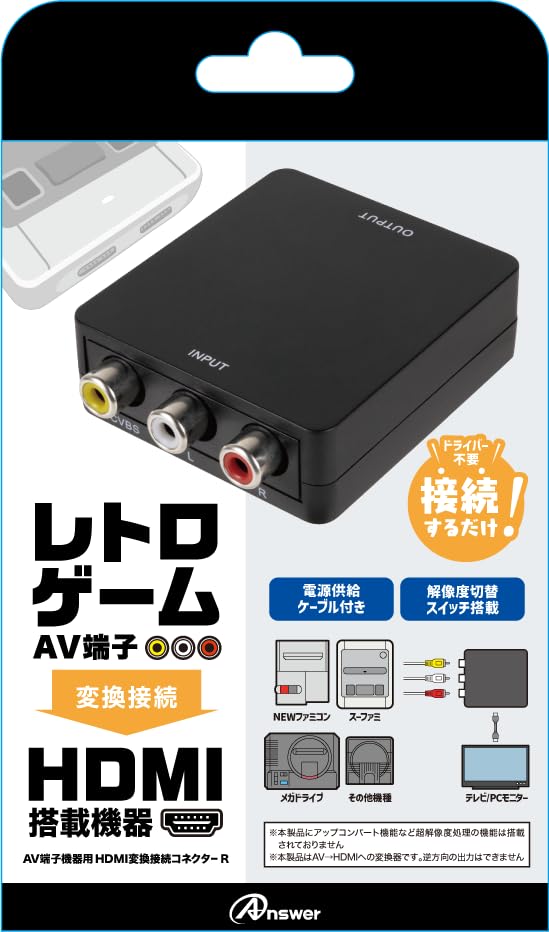 Amazon | アンサー AV接続端子用 HDMI接続端子コネクター R【 720p