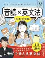 必ずものになる話すための英文法 全巻セット、音読CD付き(総額¥10400) 必ずものになる 話すための英文法 Step 4 ［初級編 II ］ - 研究社