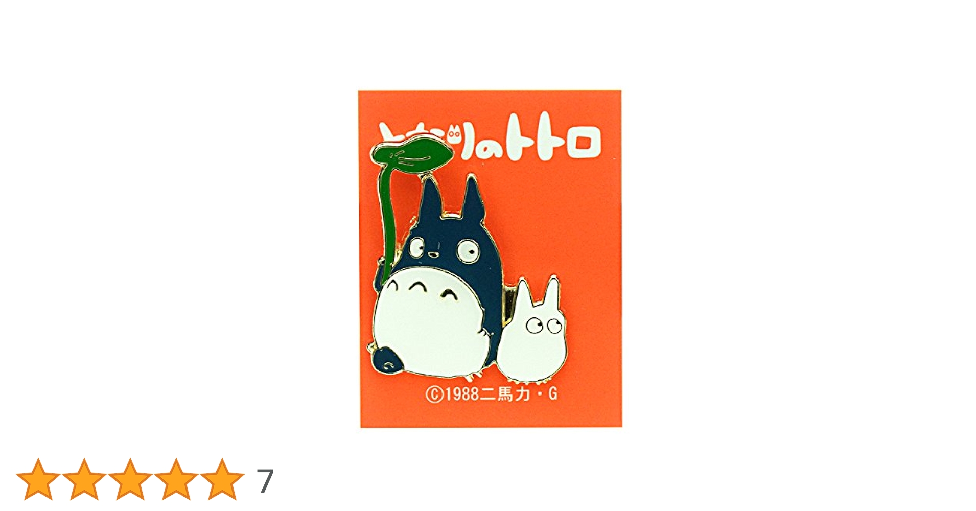 【閉店】となりのトトロ ピンバッチ 閉店】となりのトトロ ピンバッチ Amazon | となりのトトロ