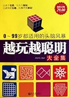 Play Makes Us Smarter 7510416574 Book Cover