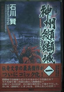 Amazon.co.jp: 石川 賢: 本、バイオグラフィー、最新アップデート