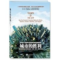 城市的胜利 7552001976 Book Cover
