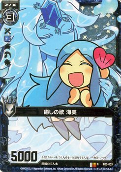Amazon.co.jp: 【シングルカード】癒しの歌 海美（ホログラム） ZX