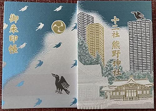 御朱印帳 伝票 生活雑貨の人気商品 通販 価格比較 価格 Com