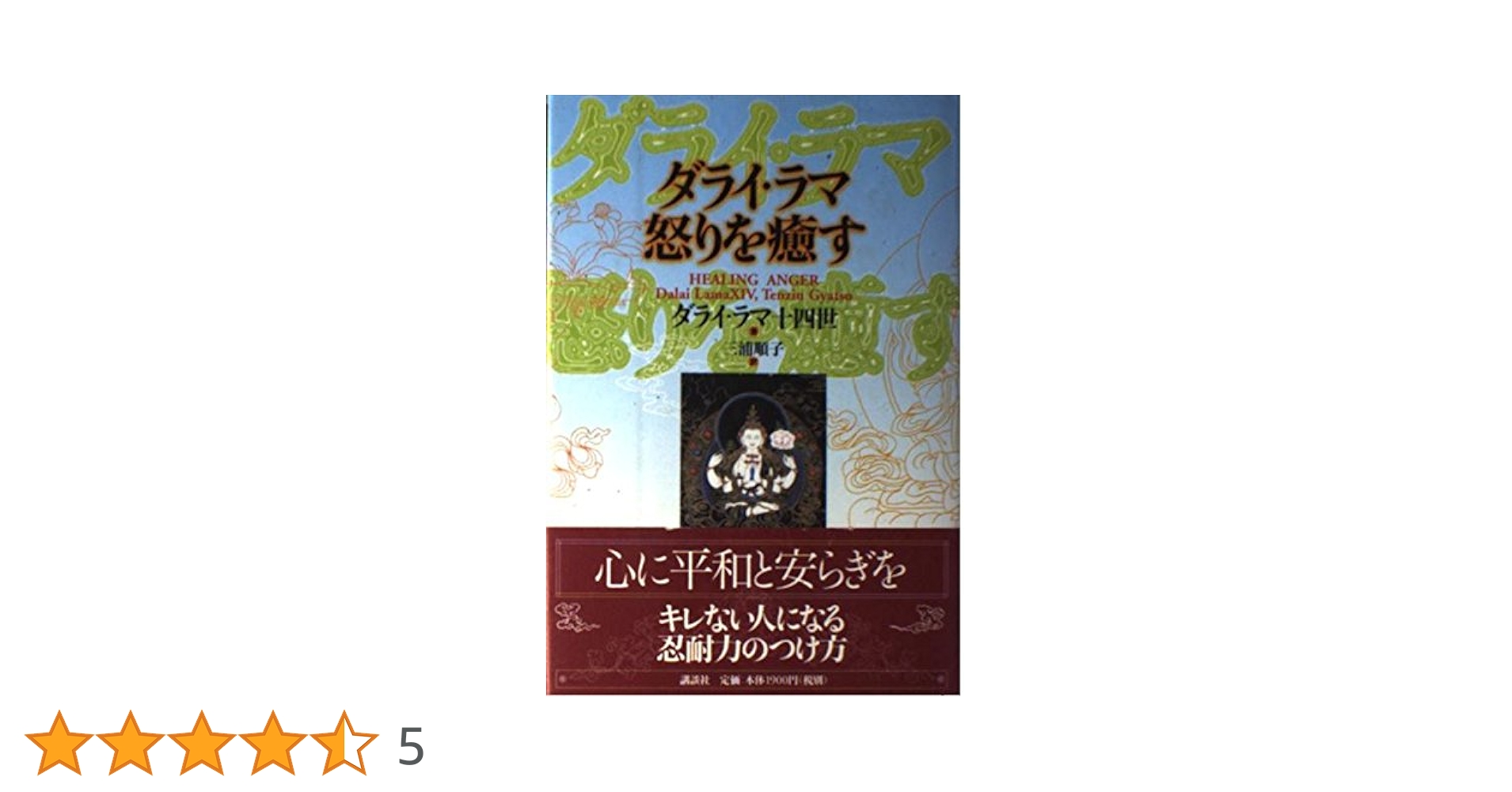 ブルーレイ新品☆廃版 クンドゥン ダライ・ラマ14世の波乱の半生 Amazon.co.jp: クンドゥン [Blu-ray] : テンジン・トゥタブ