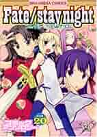 Amazon.co.jp: Fate/stay nightコミックアンソロジー VOL. (20