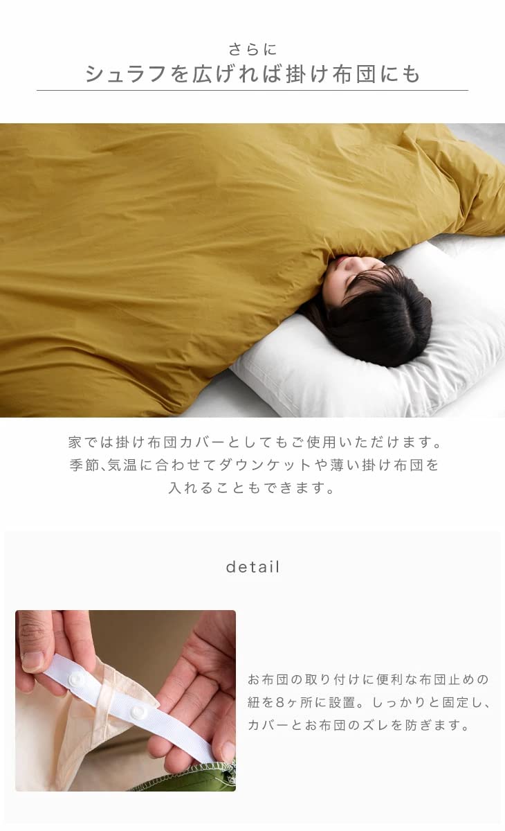 Amazon | タンスのゲン 寝袋 カバー単品 ダウンシュラフ化 コンパクト