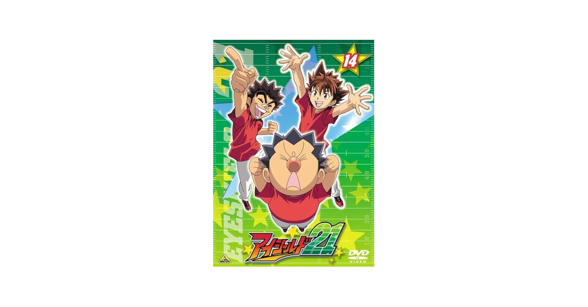 アイシールド21 31 [DVD] Amazon.co.jp: アイシールド21 14 [DVD] : 入野自由, 田村淳