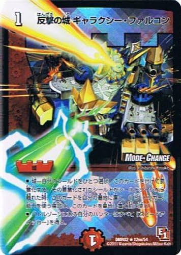 Amazon Co Jp デュエルマスターズ エピソード1 ダークサイド 反撃の城 ギャラクシー ファルコン モードチェンジ Dmr02 012 ホビー 通販 Amazon Co Jp デュエルマスターズ エピソード1 ダークサイド 反撃の城 ギャラクシー ファルコン モードチェンジ Dmr02 012 ホビー 通販