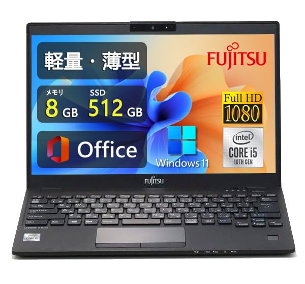【第１０世代Corei5：薄型モバイル】富士通／U9310E／8GB／256GB Amazon.co.jp: 【整備済み品】 超軽量薄型FUJITSU LIFEBOOK