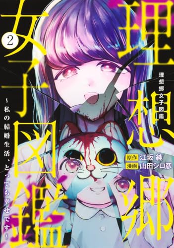 Amazon.co.jp: 山田シロ彦: 本、バイオグラフィー、最新アップデート