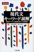 NEXT現代文 NEXT現代文 NEXT現代文 解答の思考手順 | 大前 誠司 |本
